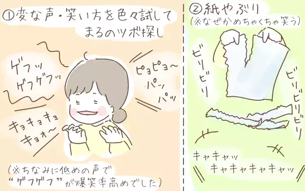 赤ちゃんとどう遊べばいい？ はな@まるママが伝授するおうち遊ぶのヒント（0〜1歳編）【ゆるっとはなまる育児 第12話】
