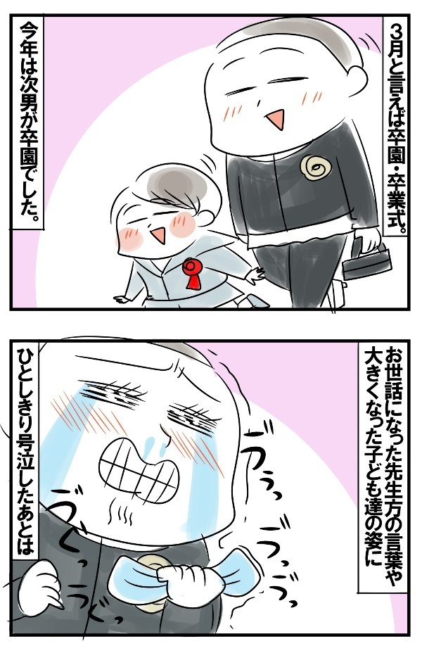 まるで苦行…！ 5児の母を待ち受ける怒涛の卒入学シーズン【めまぐるしいけど愛おしい、空回り母ちゃんの日々 第106話】