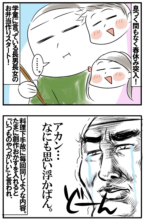 まるで苦行…！ 5児の母を待ち受ける怒涛の卒入学シーズン【めまぐるしいけど愛おしい、空回り母ちゃんの日々 第106話】