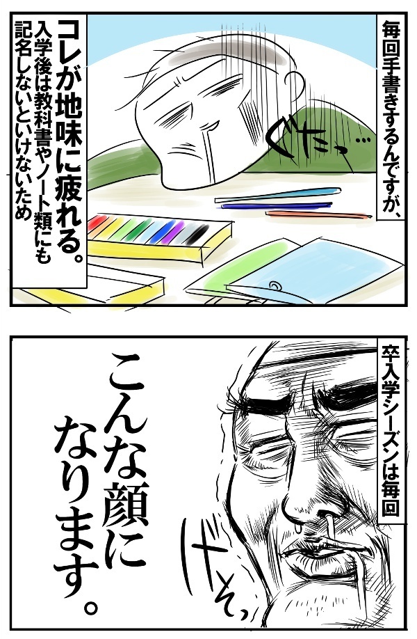 まるで苦行…！ 5児の母を待ち受ける怒涛の卒入学シーズン【めまぐるしいけど愛おしい、空回り母ちゃんの日々 第106話】