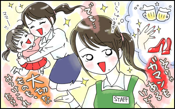 育児中は、我慢、我慢、我慢の積み重ね!? そのなかで手に入れるものは？【パパママの本音調査】  Vol.328