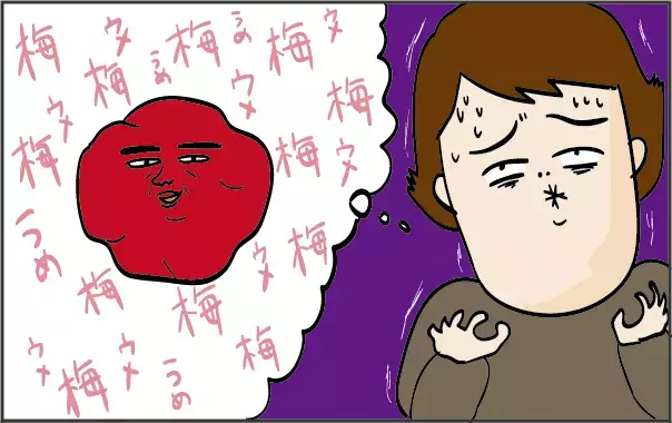 妊娠超初期に「妊娠した！」と確信したのは、あるものが食べたかったから【ズボラ母の三兄弟カオス日記 第11話】