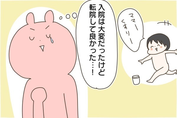 アトピー性皮膚炎で緊急入院（後編）！ 母が学んだことは【産後太りこじらせ母日記 第29話】