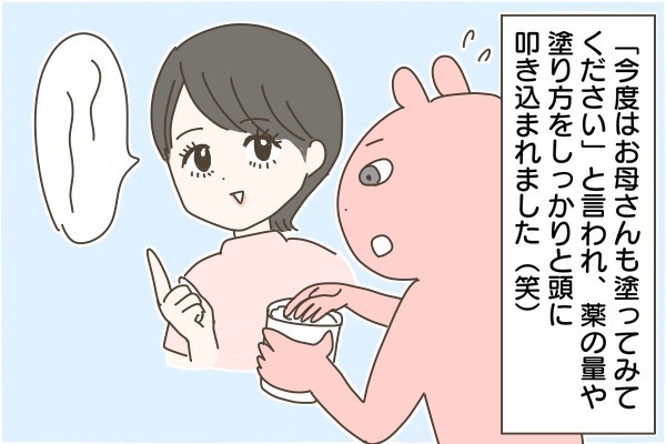 アトピー性皮膚炎で緊急入院（後編）！ 母が学んだことは【産後太りこじらせ母日記 第29話】