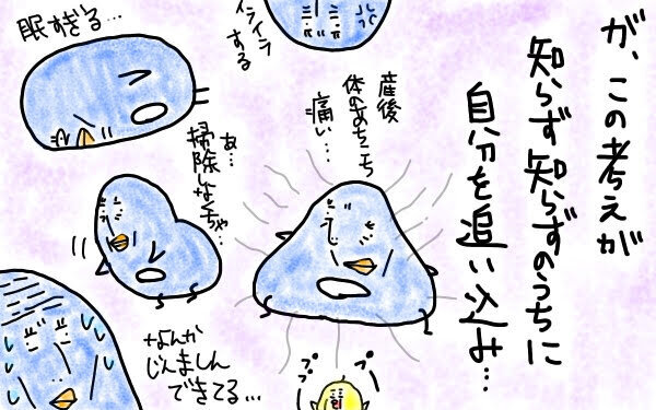 妻爆発! M子ママが出産直後を乗り切った方法とは【M子ママのずぼライフ 第4話】