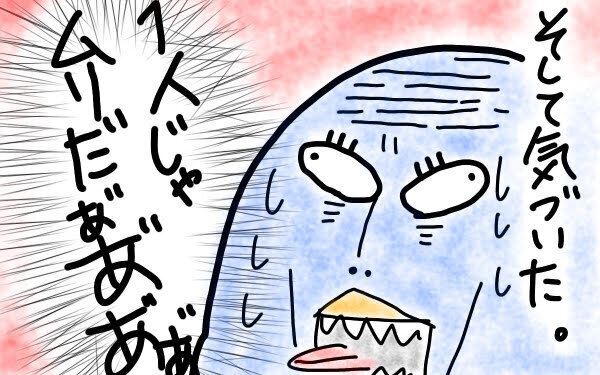 妻爆発！　M子ママが出産直後を乗り切った方法とは【M子ママのずぼライフ 第4話】