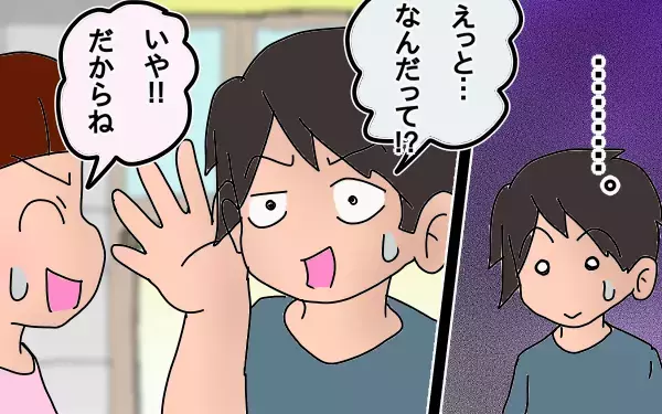 お受験は突然に～長女の中学受験奮闘記１～【もりりんパパと怪獣姉妹 第3話】