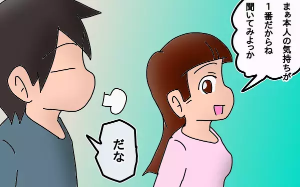 お受験は突然に～長女の中学受験奮闘記１～【もりりんパパと怪獣姉妹 第3話】