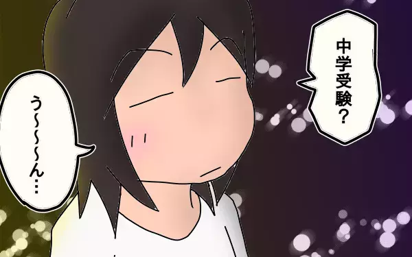 お受験は突然に～長女の中学受験奮闘記１～【もりりんパパと怪獣姉妹 第3話】