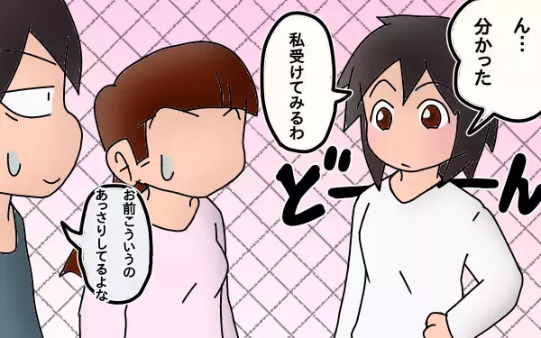 お受験は突然に～長女の中学受験奮闘記１～【もりりんパパと怪獣姉妹 第3話】