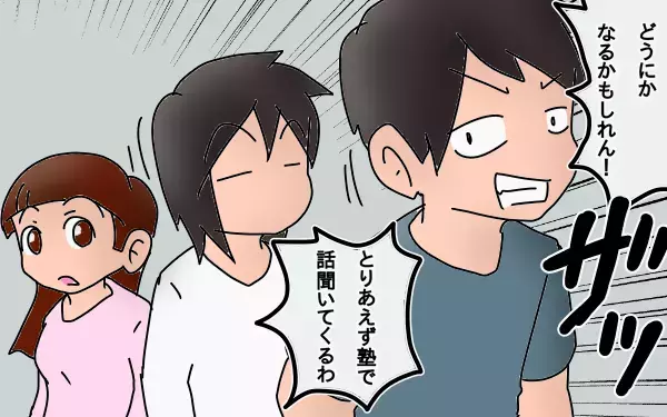 お受験は突然に～長女の中学受験奮闘記１～【もりりんパパと怪獣姉妹 第3話】