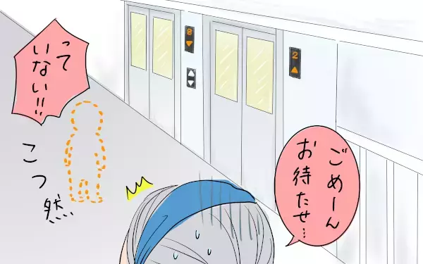 油断してた…？！　自宅マンション内でも気を抜いてはいけないと思ったあの日【笑いあり涙あり 男子3人育児 第38話】