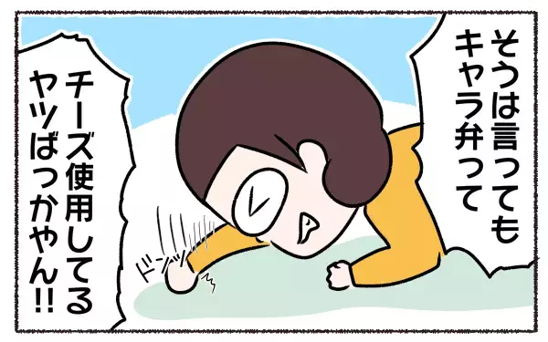 キャラ弁は簡単に作れる！ 不器用ママでも一瞬で完成するキャラ弁の作り方【3児の母こっさんの甘辛日記 第6話】