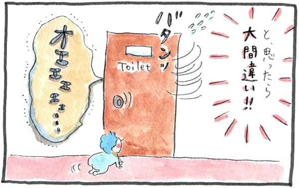 つわりで何もかもがクサイっ！ 大変な毎日、上の子のある行動で心に変化が【泣いて！ 笑って！ グラハムコソダテ  Vol.25】