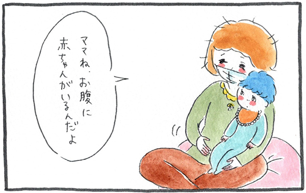 つわりで何もかもがクサイっ！ 大変な毎日、上の子のある行動で心に変化が【泣いて！ 笑って！ グラハムコソダテ  Vol.25】