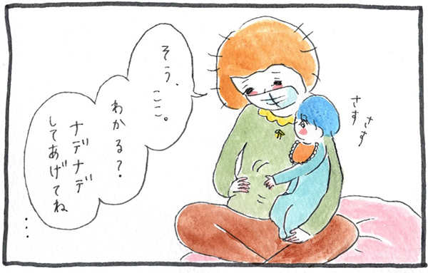 つわりで何もかもがクサイっ！ 大変な毎日、上の子のある行動で心に変化が【泣いて！ 笑って！ グラハムコソダテ  Vol.25】