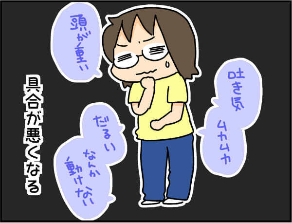 4人目の妊娠発覚！ 子どもたちへの報告を早めたのにはワケがあった…【4人の子ども育ててます 第41話】