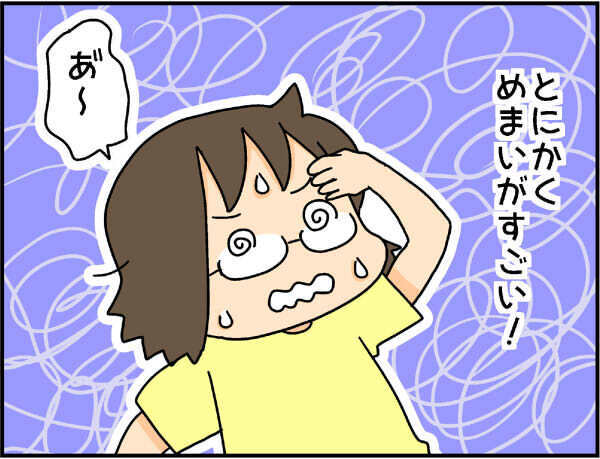 4人目の妊娠発覚！ 子どもたちへの報告を早めたのにはワケがあった…【4人の子ども育ててます 第41話】