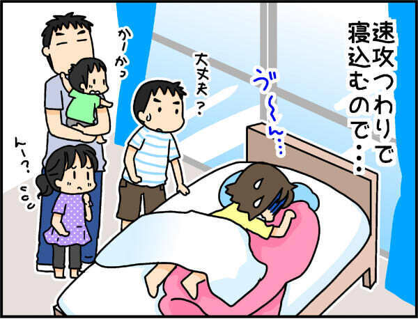 4人目の妊娠発覚！ 子どもたちへの報告を早めたのにはワケがあった…【4人の子ども育ててます 第41話】