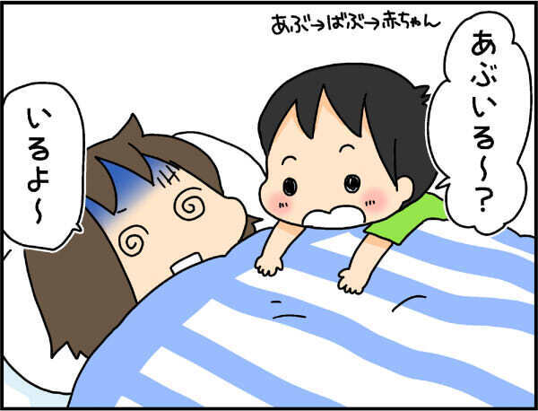 4人目の妊娠発覚！ 子どもたちへの報告を早めたのにはワケがあった…【4人の子ども育ててます 第41話】