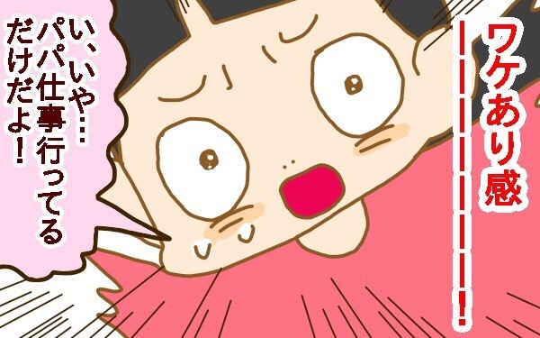 地域で異なる？ 1人目のときと違った「母子手帳」の受け取り方【2人目妊婦は楽じゃない！ 第5話】