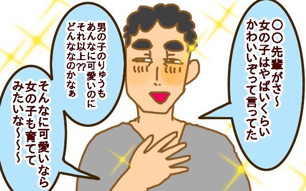 2人目の性別はどちらが希望？　性別が判明したときの夫婦の反応は…【2人目妊婦は楽じゃない！ 第6話】