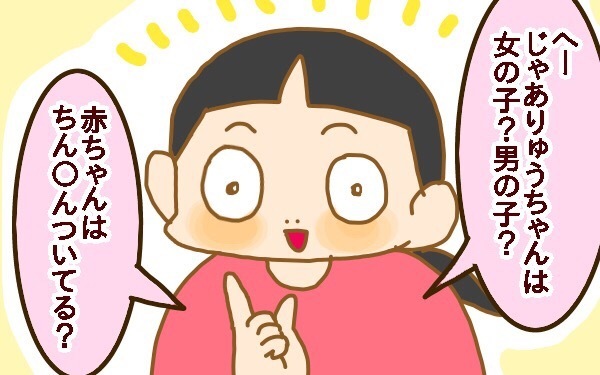 2人目の性別はどちらが希望？　性別が判明したときの夫婦の反応は…【2人目妊婦は楽じゃない！ 第6話】