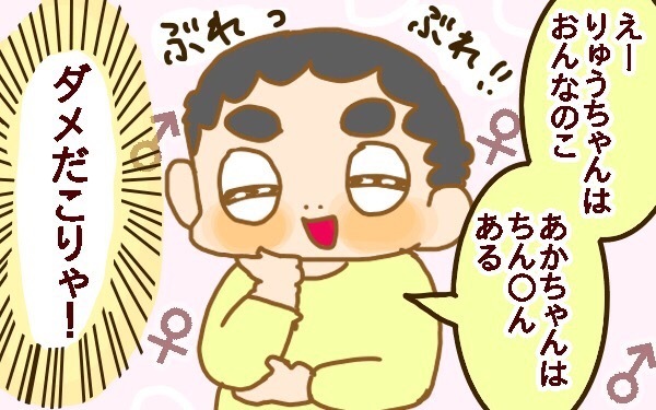 2人目の性別はどちらが希望？　性別が判明したときの夫婦の反応は…【2人目妊婦は楽じゃない！ 第6話】