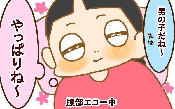 2人目の性別はどちらが希望？　性別が判明したときの夫婦の反応は…【2人目妊婦は楽じゃない！ 第6話】