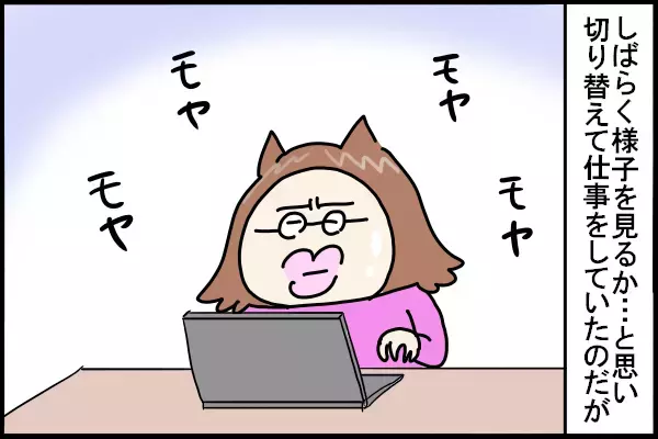 私ってモンペ…？ 保育士さんへの不満はどうすればいいのか【新しい家族のカタチ～継母奮闘記～ 第2話】