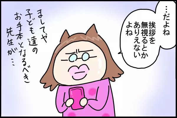 私ってモンペ…？ 保育士さんへの不満はどうすればいいのか【新しい家族のカタチ～継母奮闘記～ 第2話】