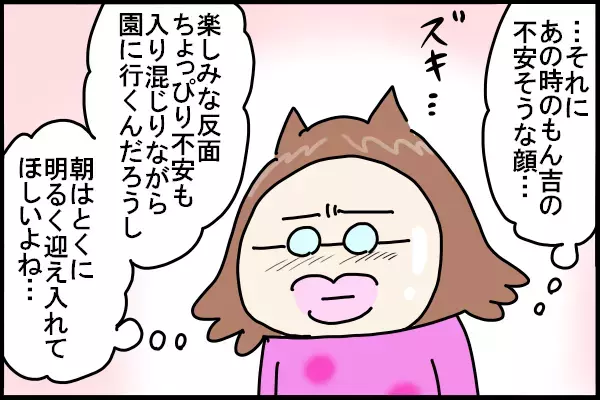 私ってモンペ…？ 保育士さんへの不満はどうすればいいのか【新しい家族のカタチ～継母奮闘記～ 第2話】