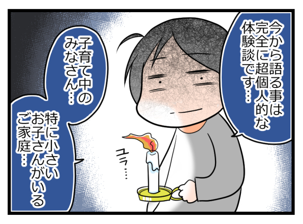 子育て世帯、悲惨なソファの実態。新品がなぜこんなことに!?【ヲタママだっていーじゃない！ 第44話】