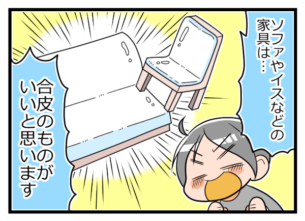 子育て世帯、悲惨なソファの実態。新品がなぜこんなことに!?【ヲタママだっていーじゃない！ 第44話】