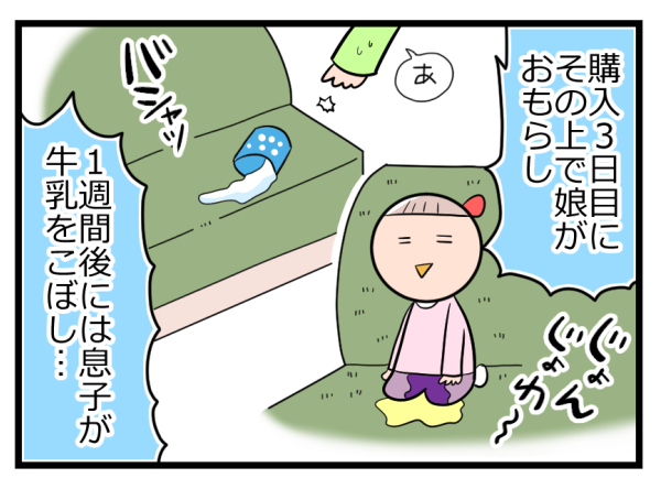 子育て世帯、悲惨なソファの実態。新品がなぜこんなことに!?【ヲタママだっていーじゃない！ 第44話】