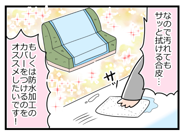 子育て世帯、悲惨なソファの実態。新品がなぜこんなことに!?【ヲタママだっていーじゃない！ 第44話】