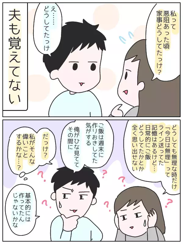 つわり中の家事はどうしてたっけ？ 記憶を辿って気付いたことは【ひなひよ育て ～愛しの二重あご～  第13話】