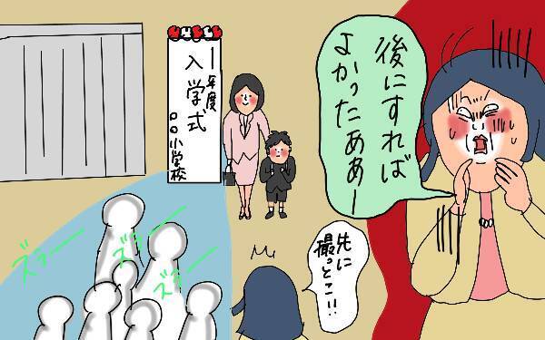 小学校の入学式で大失敗！ まさかこんなに慌ただしいとは…【コソダテフルな毎日 第117話】