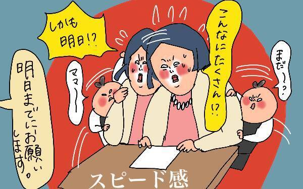 小学校の入学式で大失敗！ まさかこんなに慌ただしいとは…【コソダテフルな毎日 第117話】
