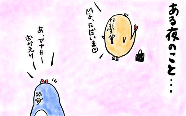 思いもよらぬ柔軟剤で深まる、夫婦の絆！　毎日頑張る夫を思える瞬間【M子ママのずぼライフ 第5話】