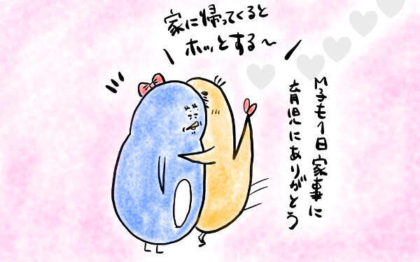 思いもよらぬ柔軟剤で深まる、夫婦の絆！　毎日頑張る夫を思える瞬間【M子ママのずぼライフ 第5話】