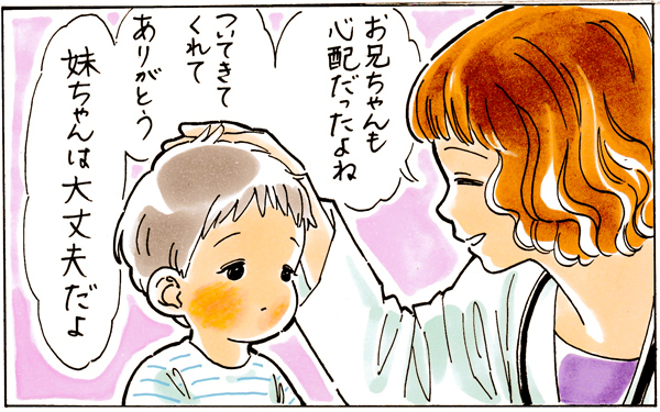 生後間もない赤ちゃんを上の子が…その瞬間「責める言葉」を飲み込んだ【おててつないで 〜なかよし兄妹の癒され日記〜 第22話】