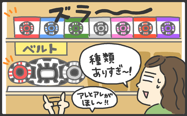 オトコの収集癖は子ども時代から!? しかしコレクション熱が意外な方向へ【メンズかーちゃん～うちのやんちゃで愛おしいおさるさんの物語～ 第57回】