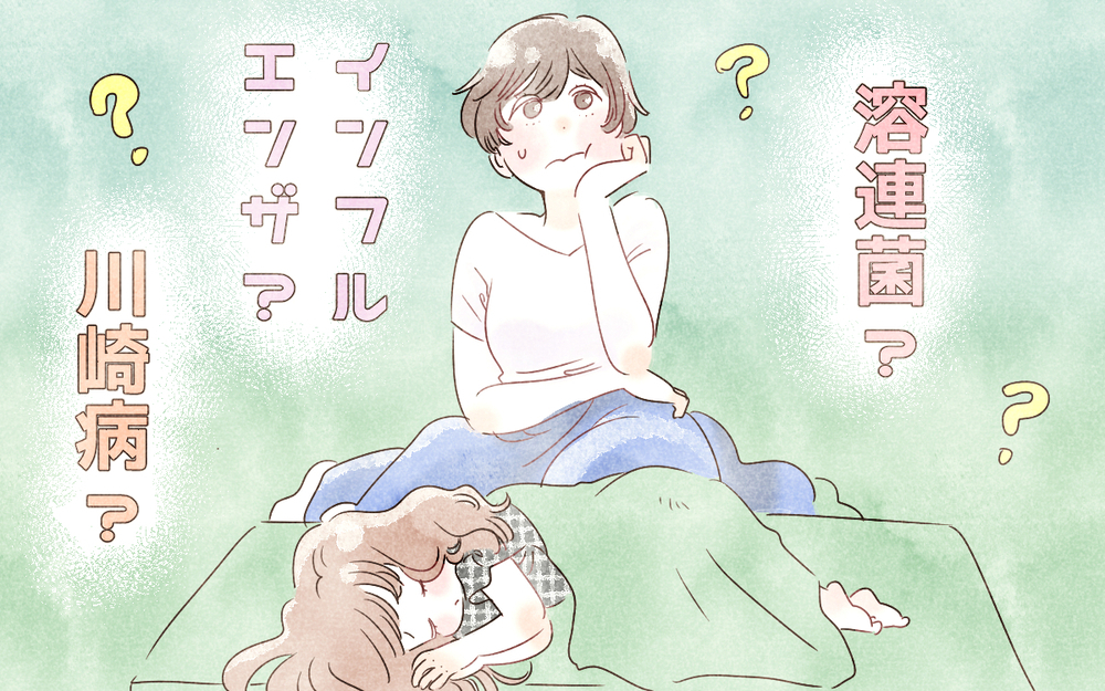 【医師監修】溶連菌感染症「抗菌薬が効かない、熱が下がらない…」もしかして？＜パパ小児科医の子ども健康事典 第16話＞