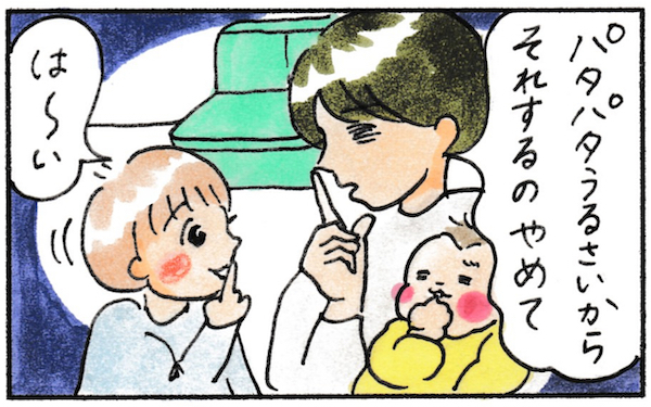 「ダメ！」では子どもは止まらない？ 禁止より受け入れられるのは【『まりげのケセラセラ日記 』】  Vol.23