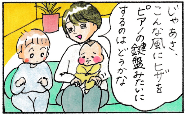 「ダメ！」では子どもは止まらない？ 禁止より受け入れられるのは【『まりげのケセラセラ日記 』】  Vol.23