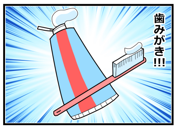 つわりで苦しいのに、歯磨きすらできない！ 私を救った“ひみつ道具”【ヲタママだっていーじゃない！ 第45話】