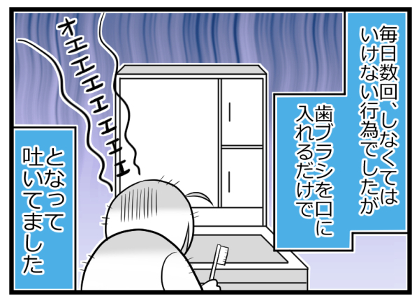つわりで苦しいのに、歯磨きすらできない！ 私を救った“ひみつ道具”【ヲタママだっていーじゃない！ 第45話】