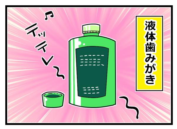 つわりで苦しいのに、歯磨きすらできない！ 私を救った“ひみつ道具”【ヲタママだっていーじゃない！ 第45話】