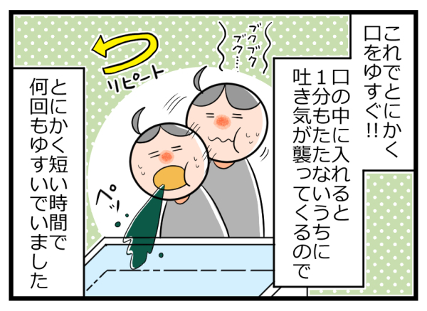 つわりで苦しいのに、歯磨きすらできない！ 私を救った“ひみつ道具”【ヲタママだっていーじゃない！ 第45話】